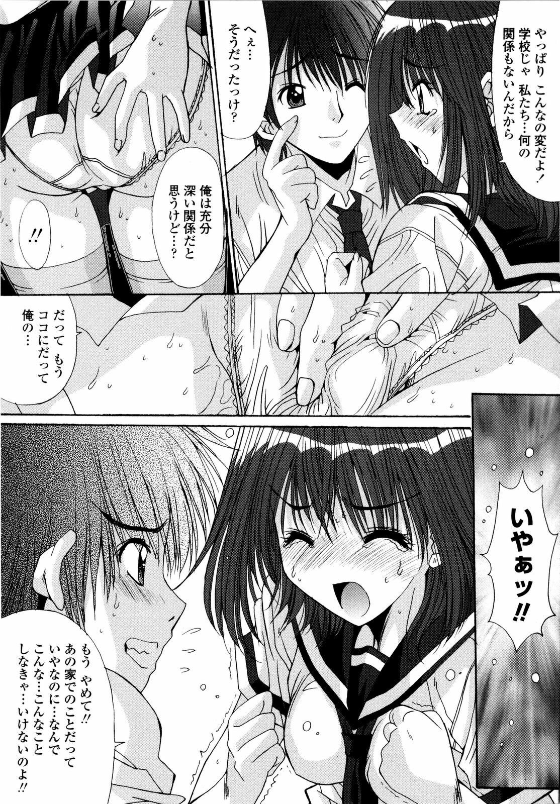 [Yuuki] Aigan Tsuya Hime - Sexual Fondness Girl page 167 full