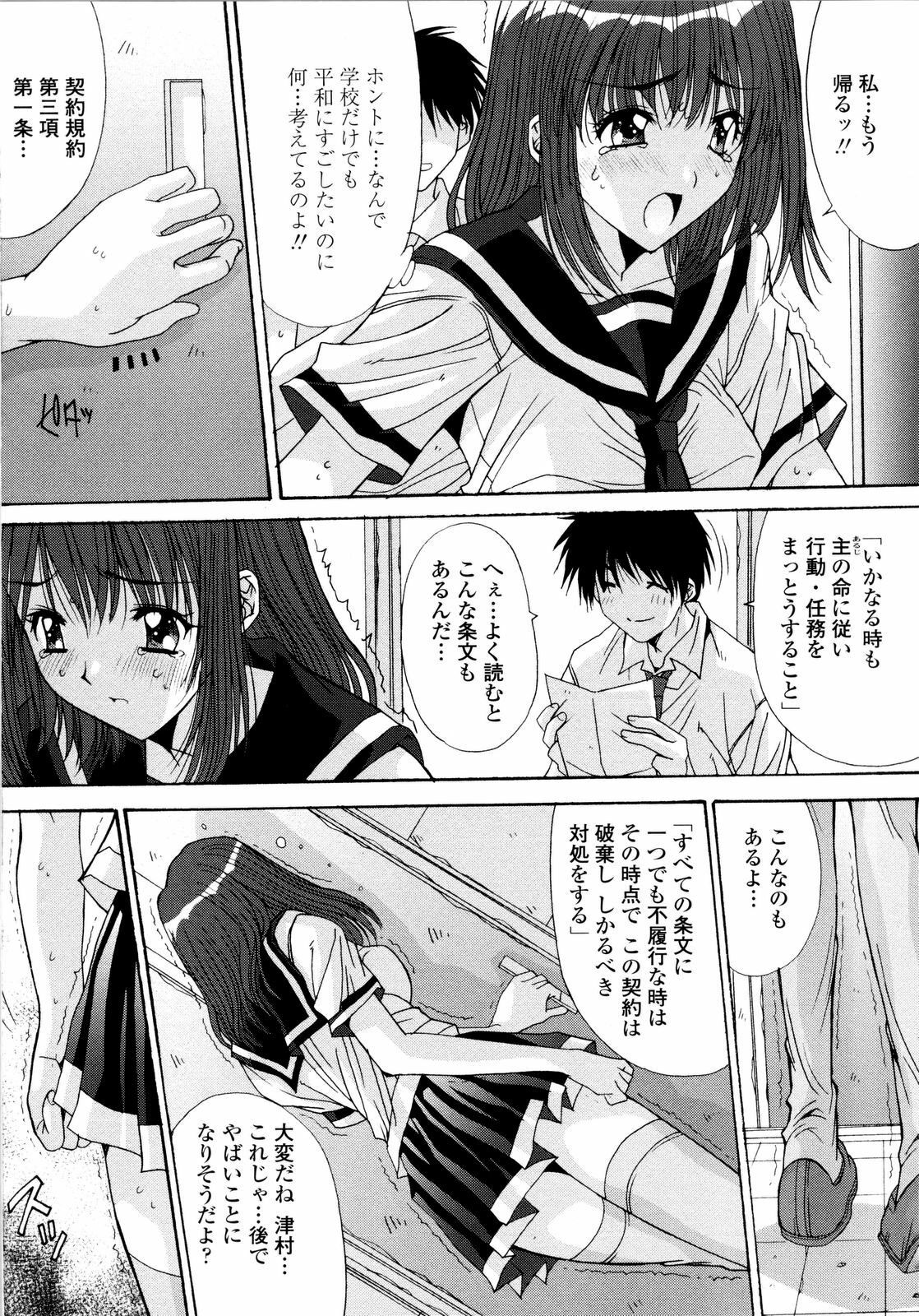 [Yuuki] Aigan Tsuya Hime - Sexual Fondness Girl page 168 full