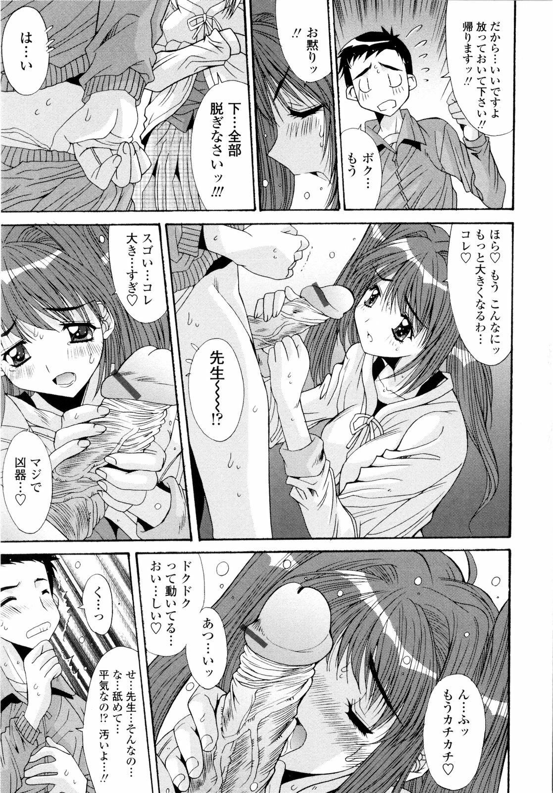 [Yuuki] Aigan Tsuya Hime - Sexual Fondness Girl page 17 full