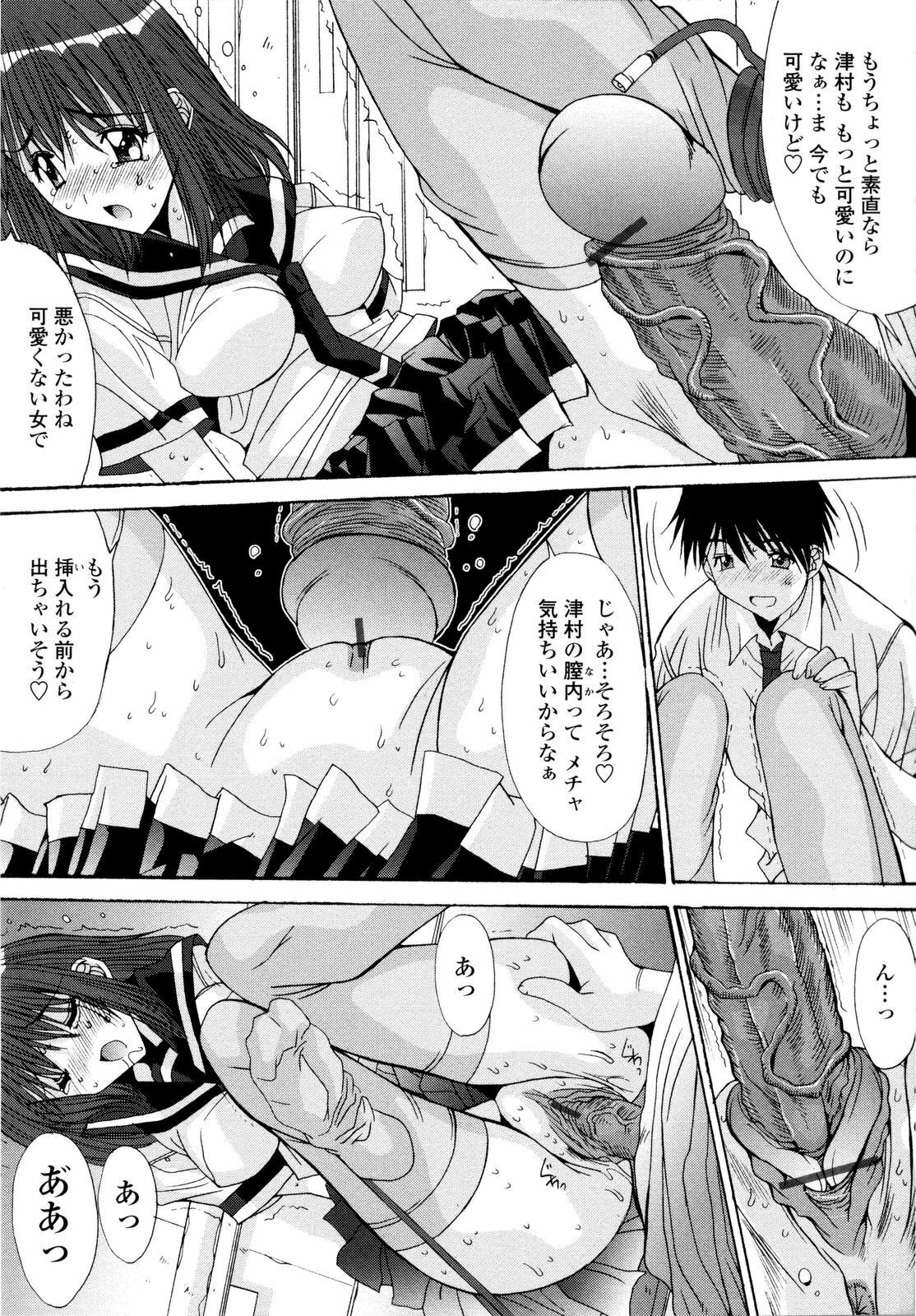 [Yuuki] Aigan Tsuya Hime - Sexual Fondness Girl page 173 full