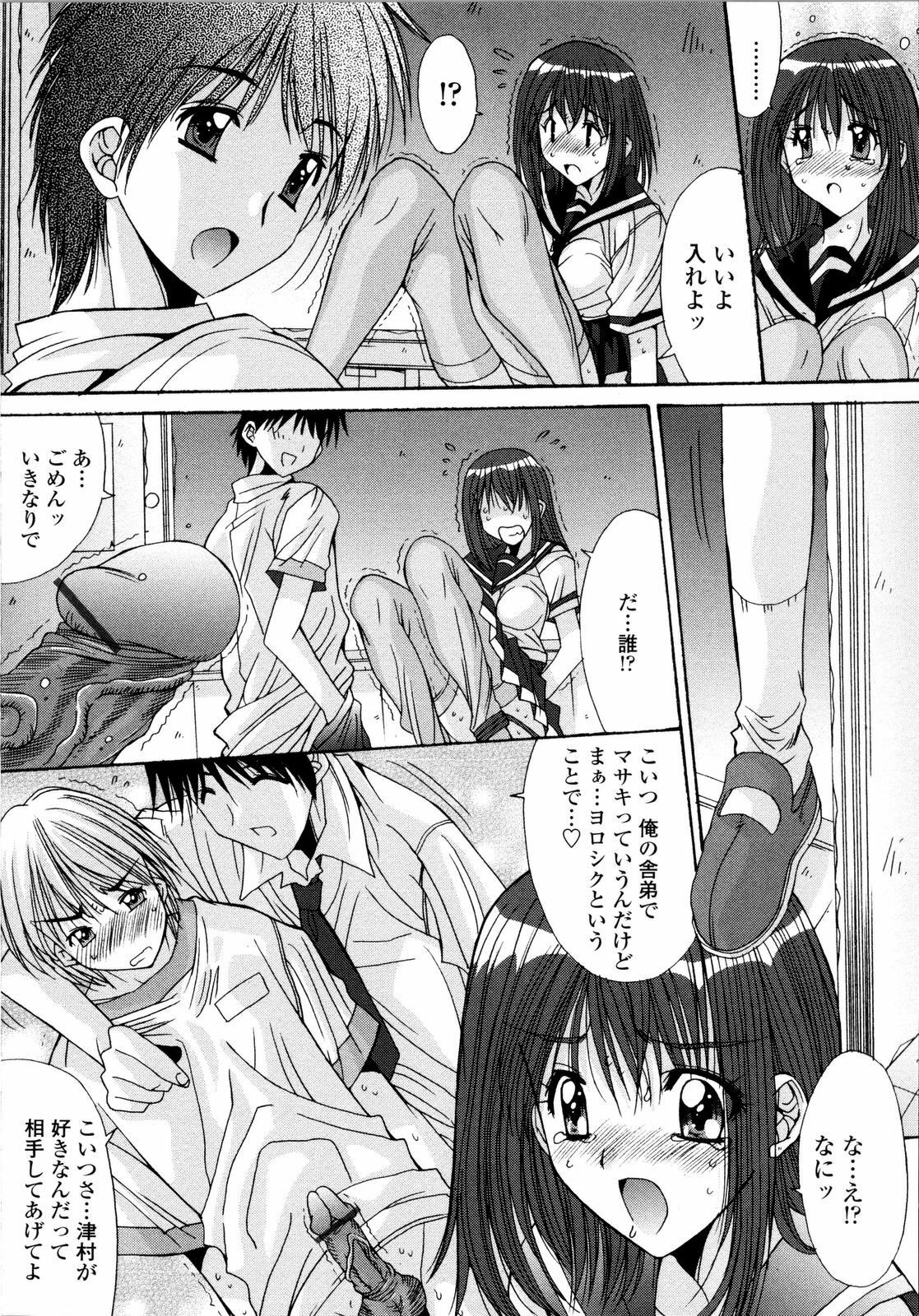 [Yuuki] Aigan Tsuya Hime - Sexual Fondness Girl page 178 full