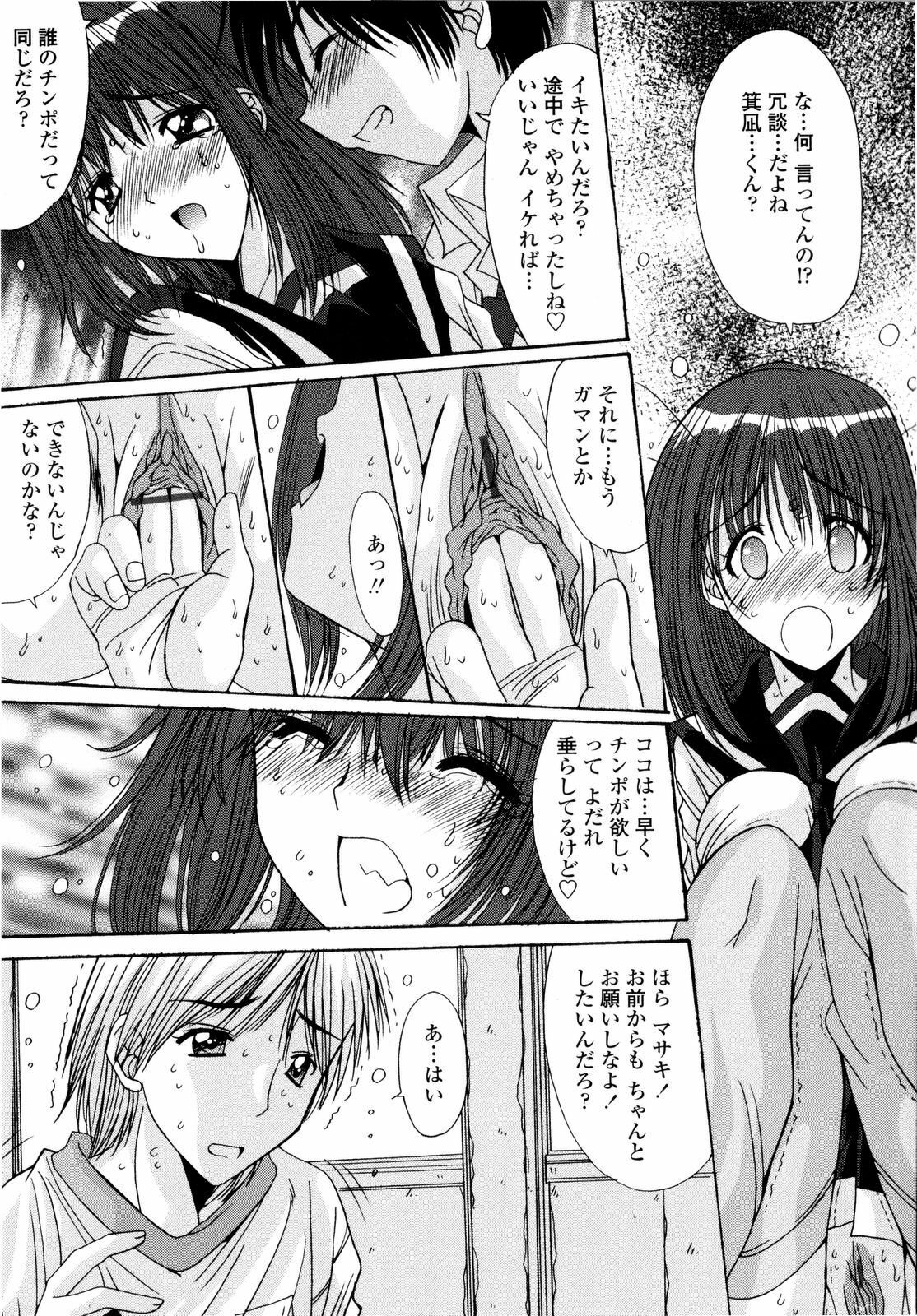 [Yuuki] Aigan Tsuya Hime - Sexual Fondness Girl page 179 full