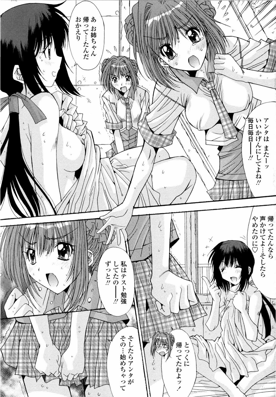 [Yuuki] Aigan Tsuya Hime - Sexual Fondness Girl page 189 full