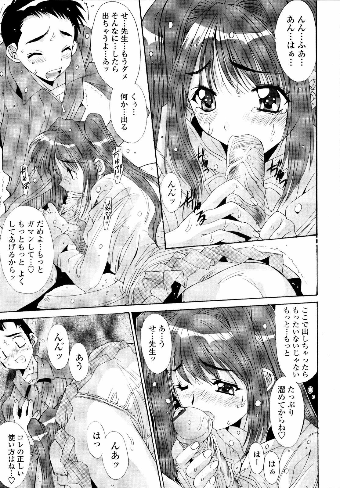 [Yuuki] Aigan Tsuya Hime - Sexual Fondness Girl page 19 full