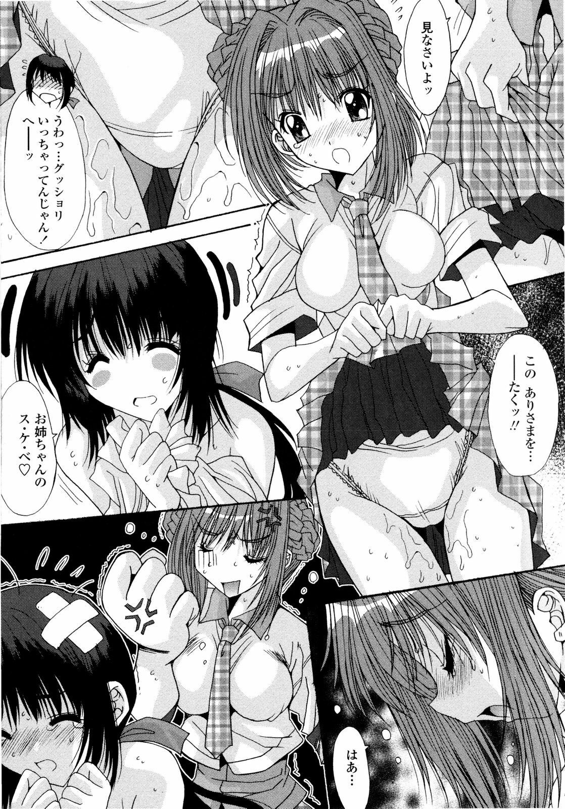 [Yuuki] Aigan Tsuya Hime - Sexual Fondness Girl page 190 full