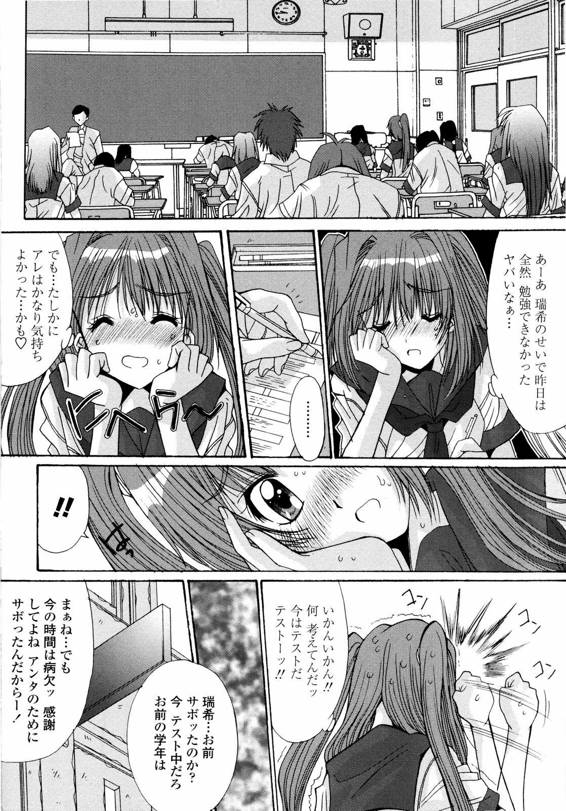 [Yuuki] Aigan Tsuya Hime - Sexual Fondness Girl page 192 full