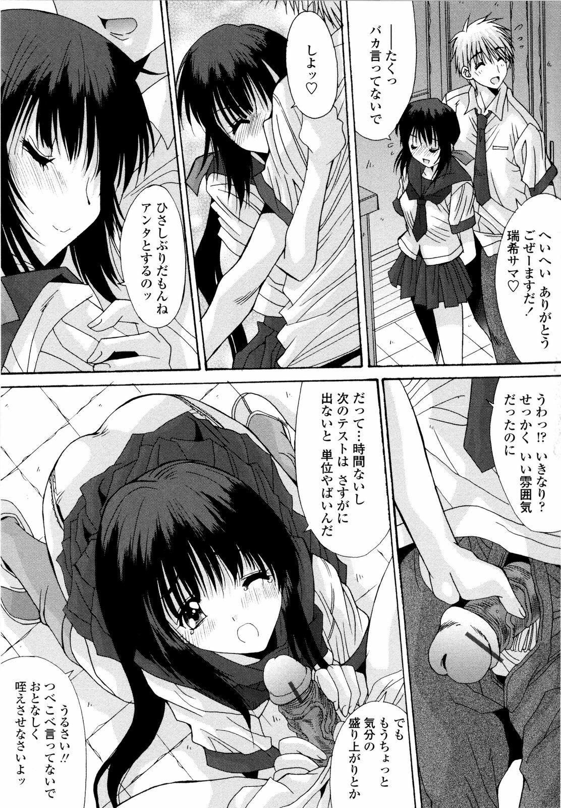 [Yuuki] Aigan Tsuya Hime - Sexual Fondness Girl page 193 full