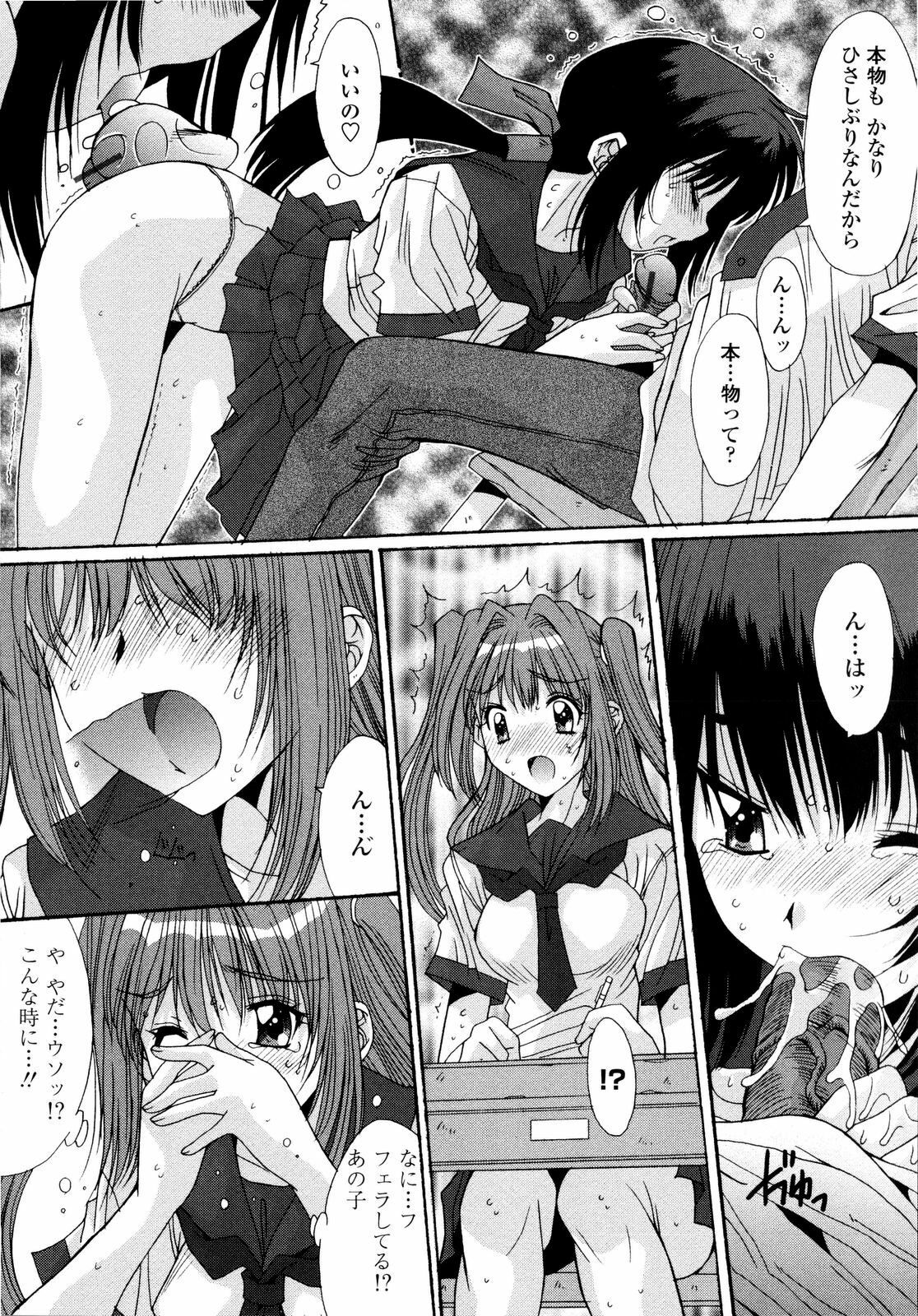 [Yuuki] Aigan Tsuya Hime - Sexual Fondness Girl page 194 full