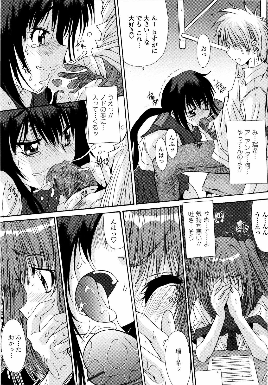 [Yuuki] Aigan Tsuya Hime - Sexual Fondness Girl page 195 full