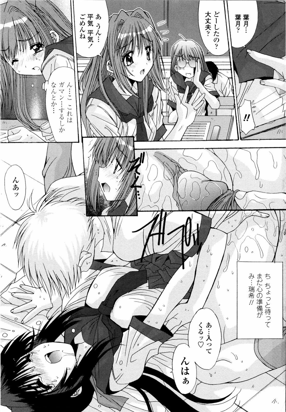 [Yuuki] Aigan Tsuya Hime - Sexual Fondness Girl page 197 full