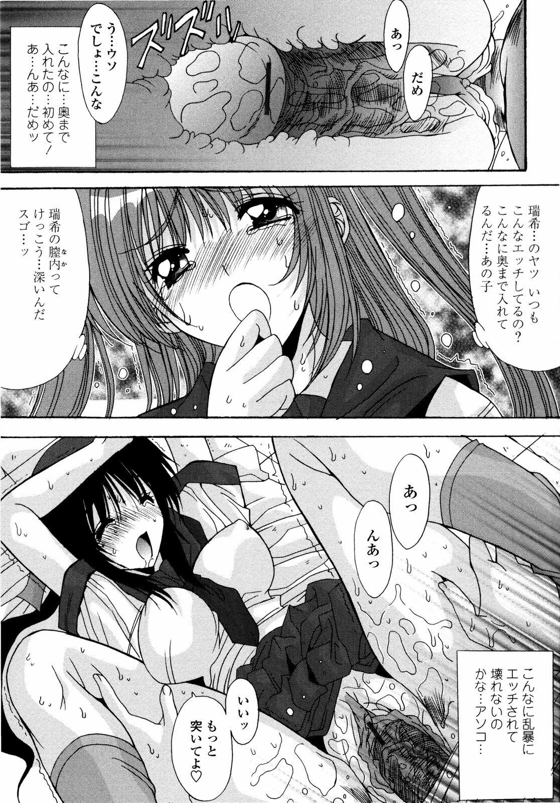 [Yuuki] Aigan Tsuya Hime - Sexual Fondness Girl page 199 full