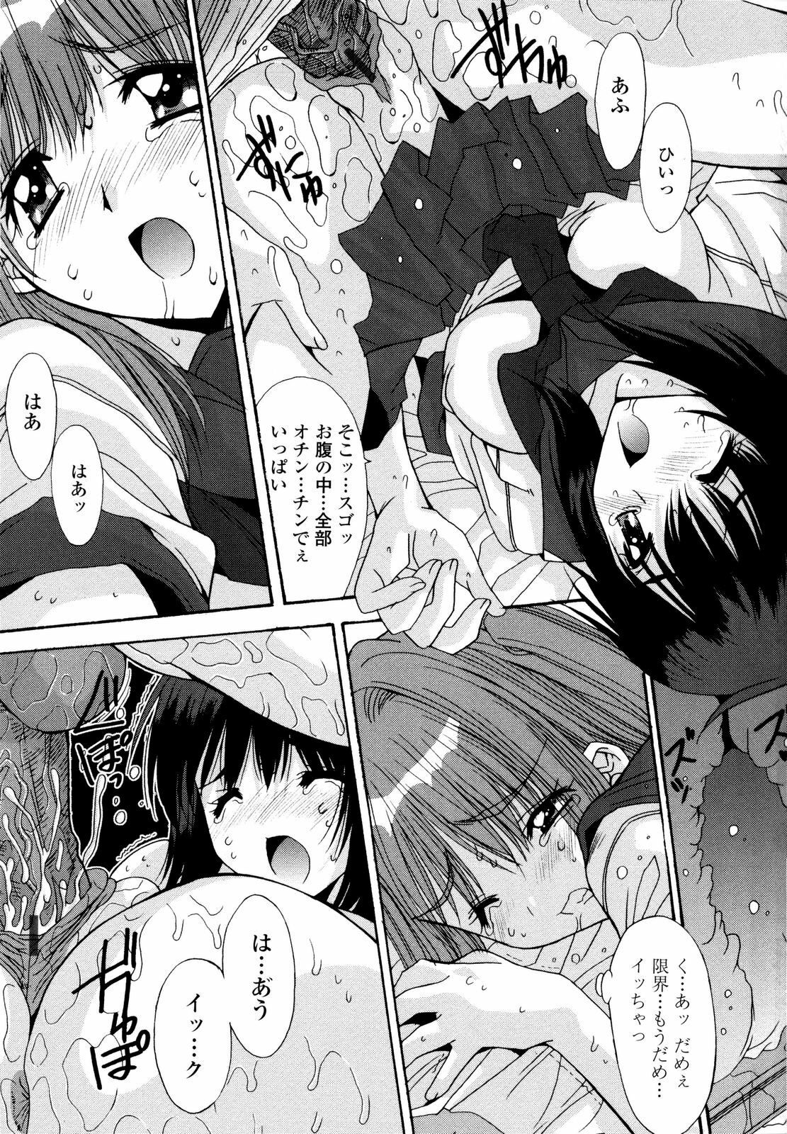 [Yuuki] Aigan Tsuya Hime - Sexual Fondness Girl page 201 full