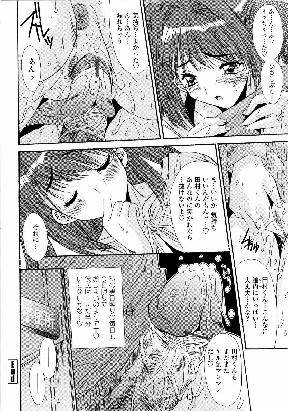 [Yuuki] Aigan Tsuya Hime - Sexual Fondness Girl page 24 full