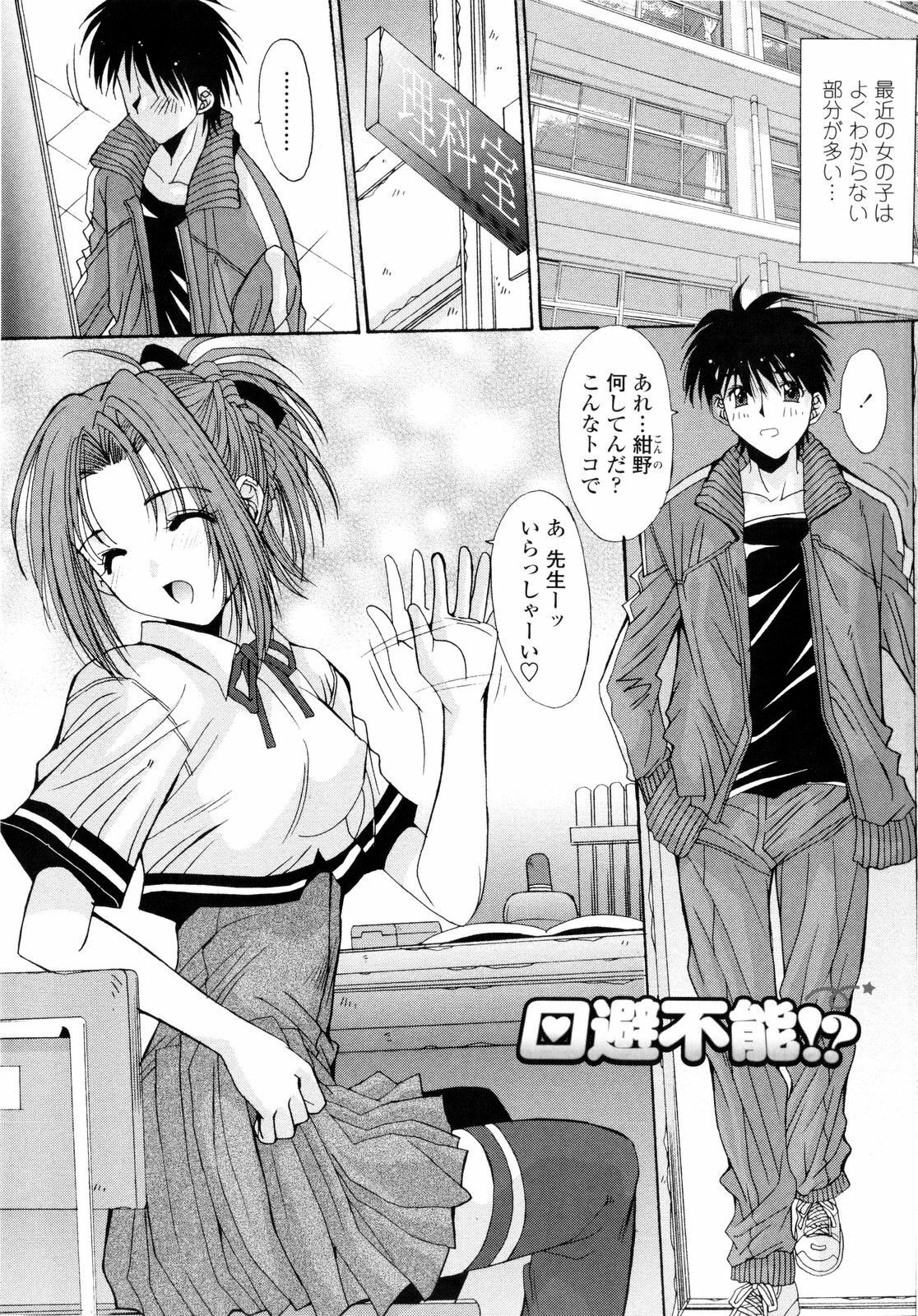 [Yuuki] Aigan Tsuya Hime - Sexual Fondness Girl page 25 full