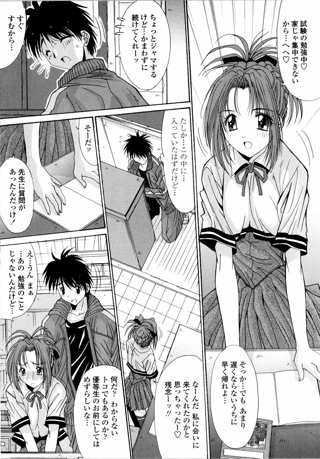 [Yuuki] Aigan Tsuya Hime - Sexual Fondness Girl page 26 full