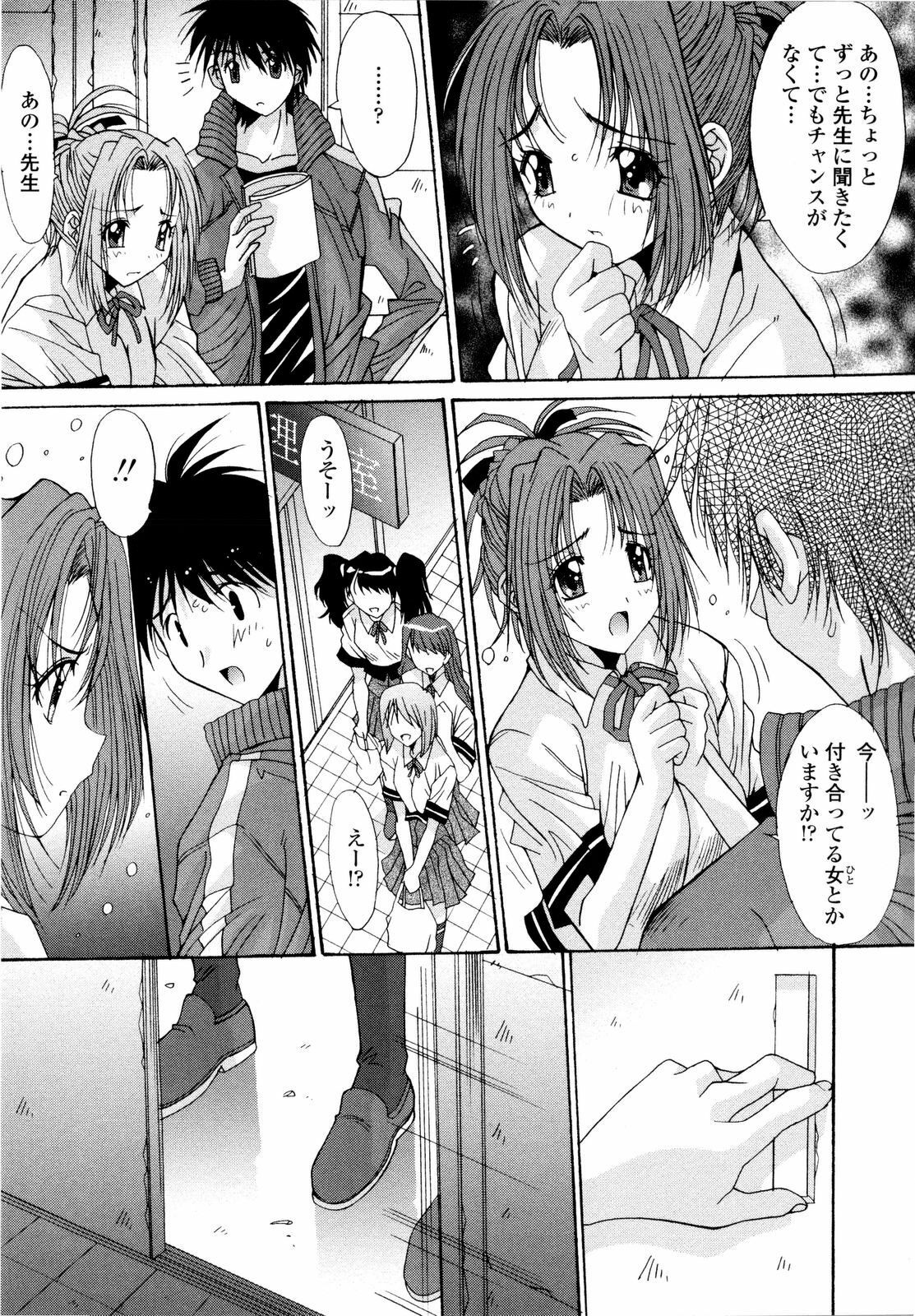 [Yuuki] Aigan Tsuya Hime - Sexual Fondness Girl page 27 full