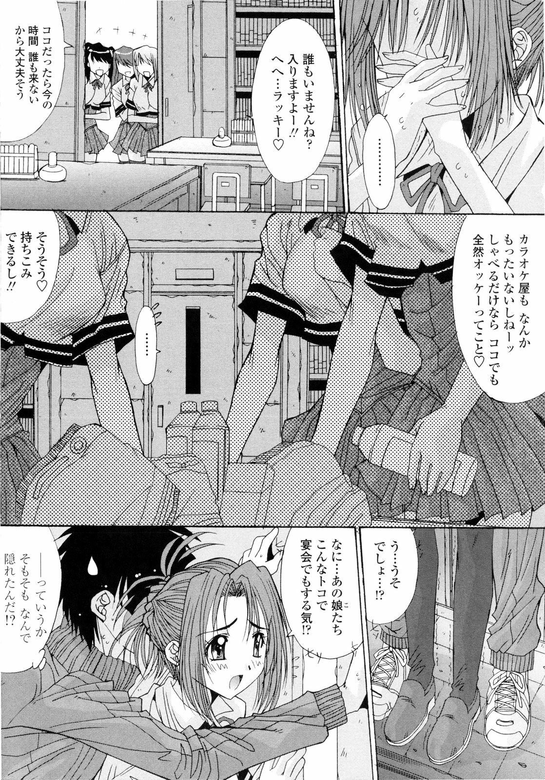 [Yuuki] Aigan Tsuya Hime - Sexual Fondness Girl page 28 full