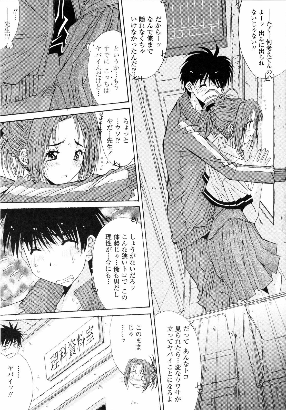 [Yuuki] Aigan Tsuya Hime - Sexual Fondness Girl page 29 full