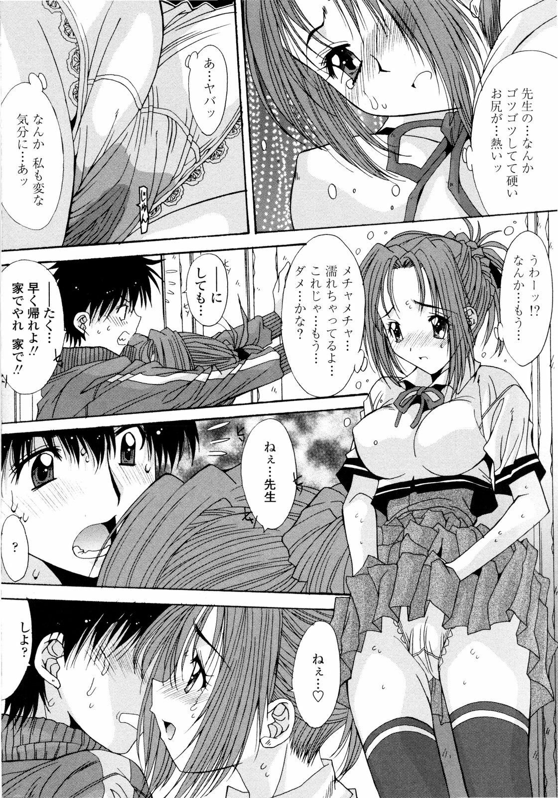 [Yuuki] Aigan Tsuya Hime - Sexual Fondness Girl page 30 full