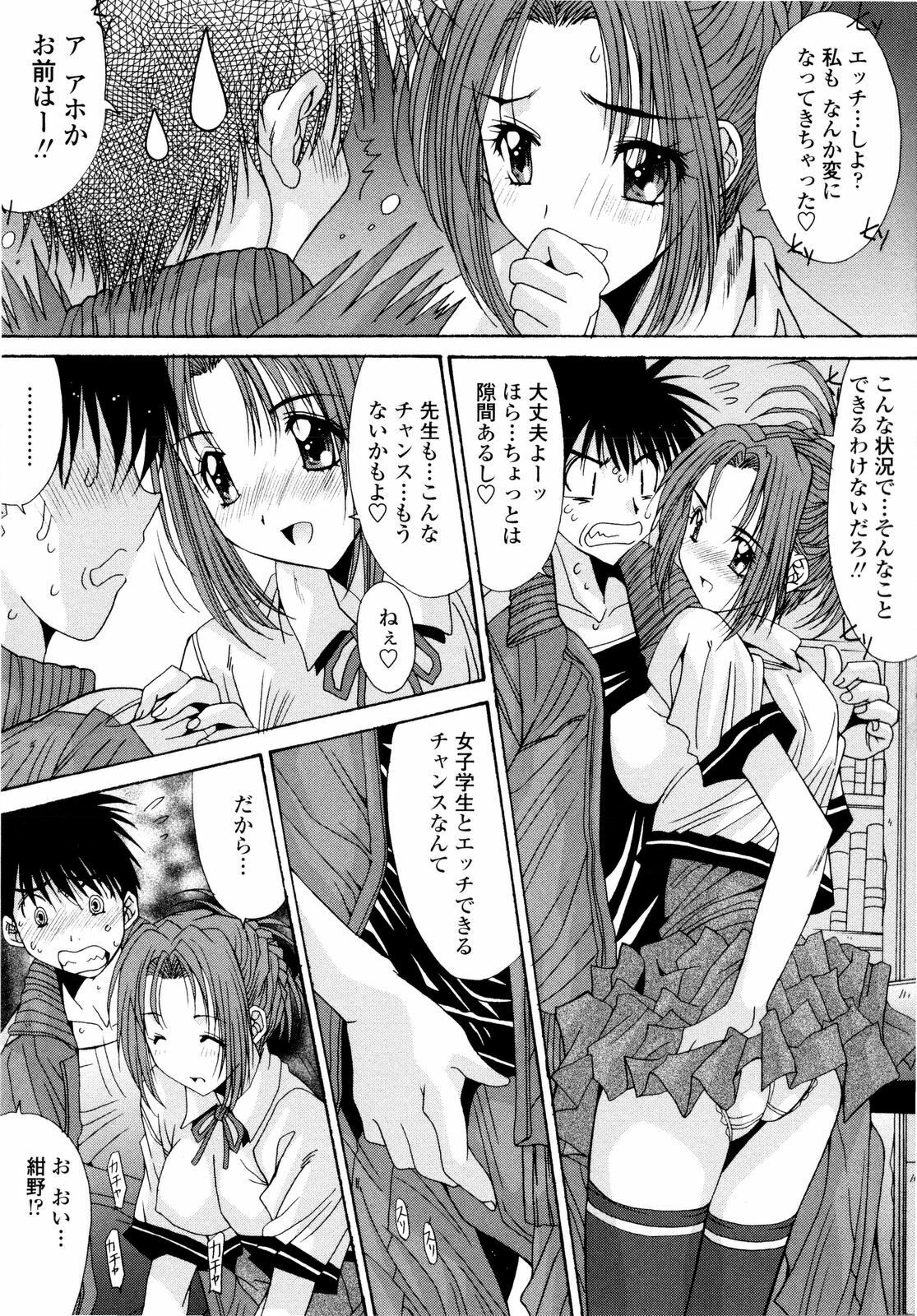 [Yuuki] Aigan Tsuya Hime - Sexual Fondness Girl page 31 full