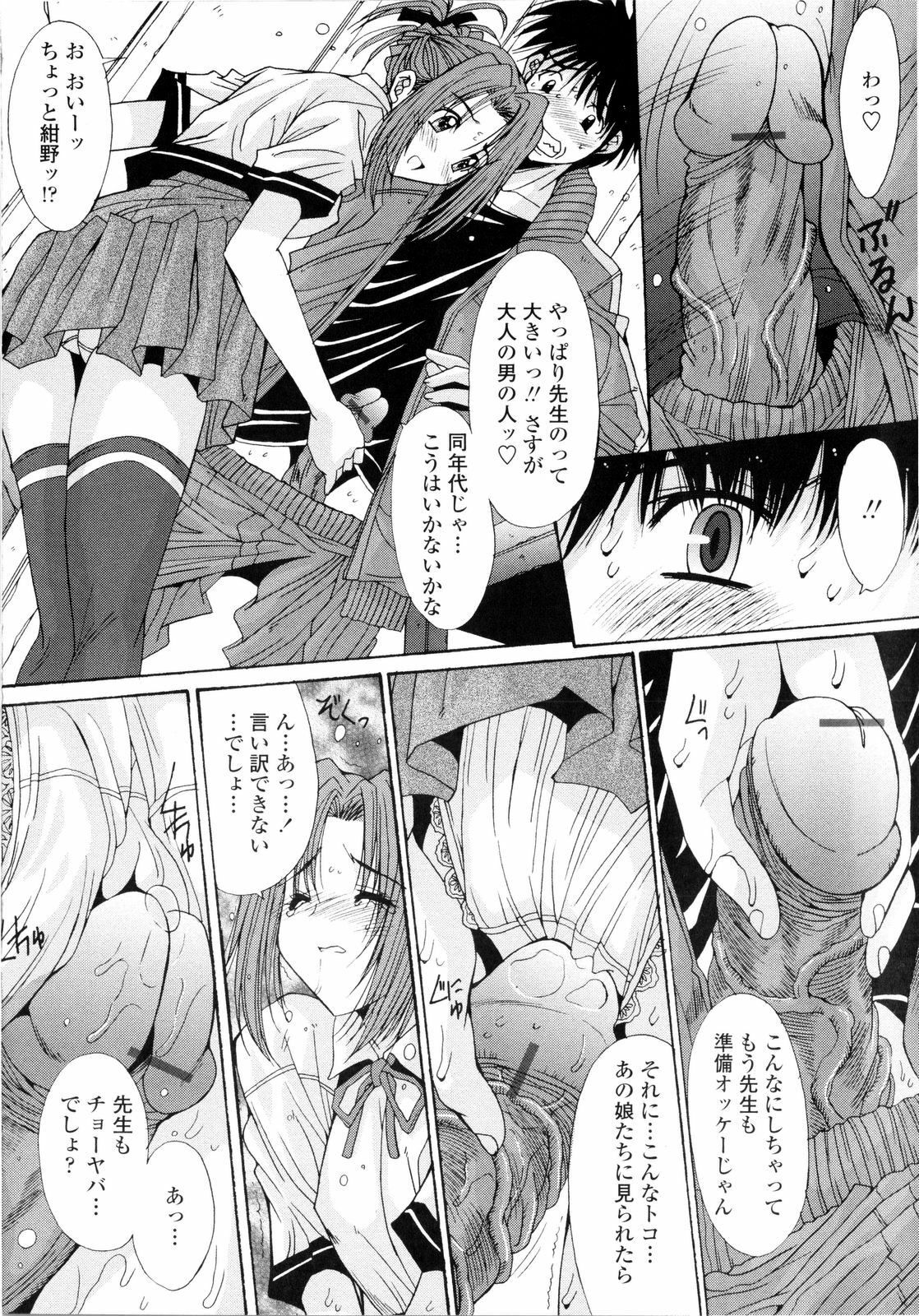 [Yuuki] Aigan Tsuya Hime - Sexual Fondness Girl page 32 full