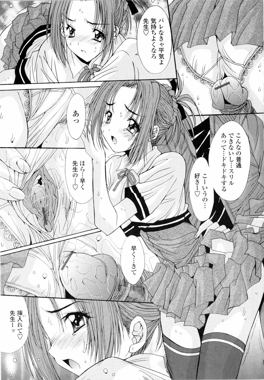 [Yuuki] Aigan Tsuya Hime - Sexual Fondness Girl page 33 full