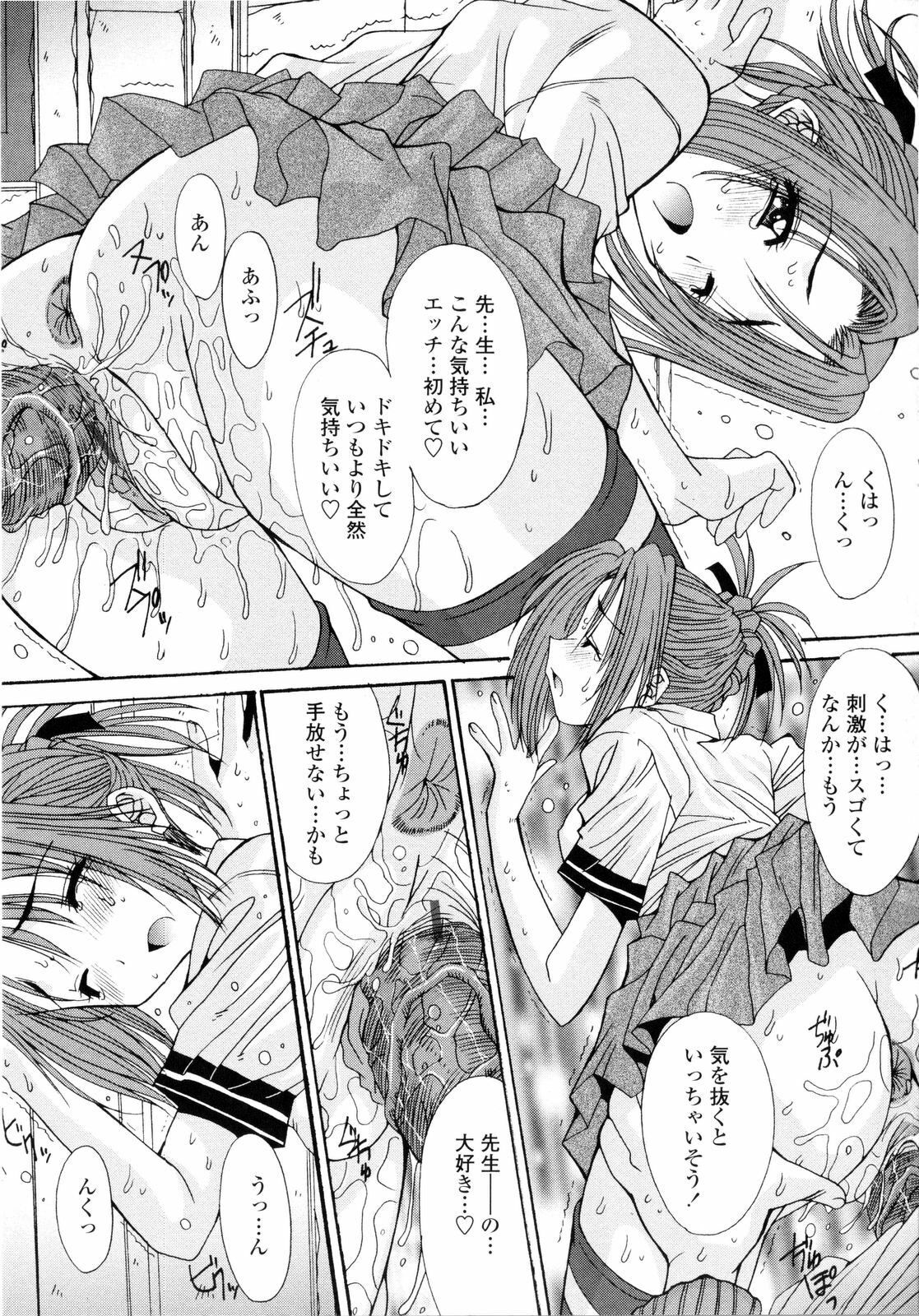 [Yuuki] Aigan Tsuya Hime - Sexual Fondness Girl page 37 full