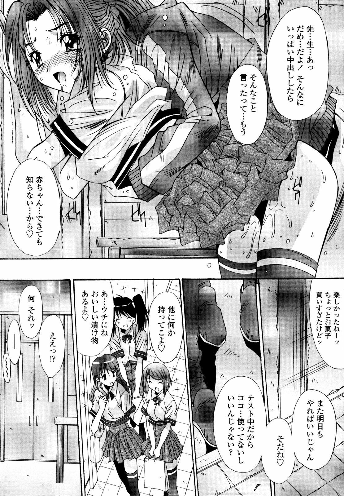 [Yuuki] Aigan Tsuya Hime - Sexual Fondness Girl page 39 full