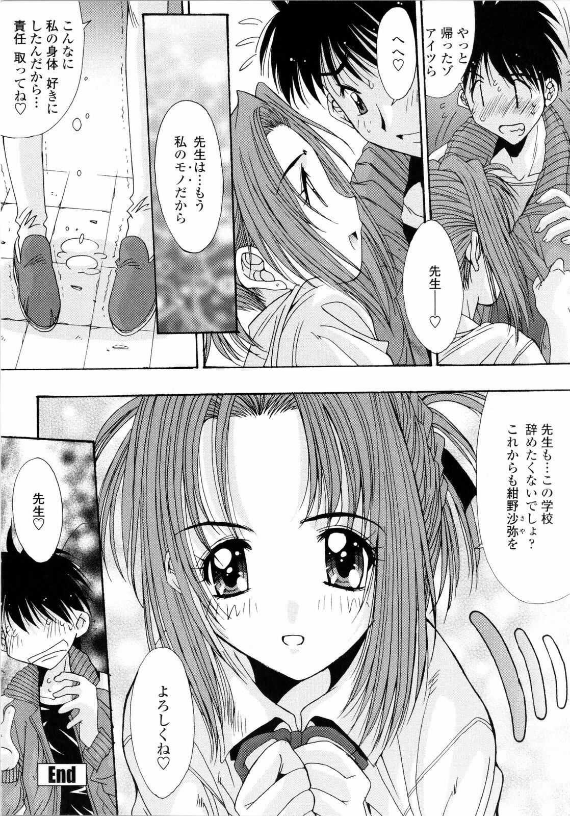 [Yuuki] Aigan Tsuya Hime - Sexual Fondness Girl page 40 full