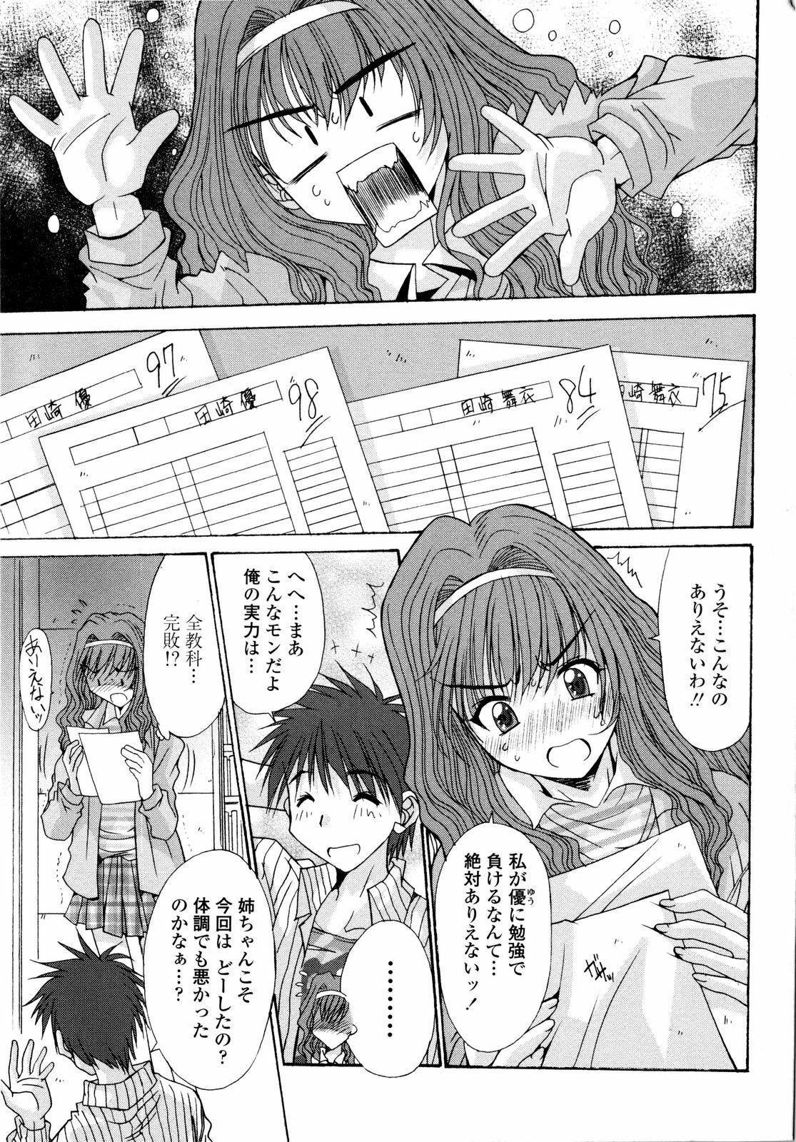 [Yuuki] Aigan Tsuya Hime - Sexual Fondness Girl page 41 full