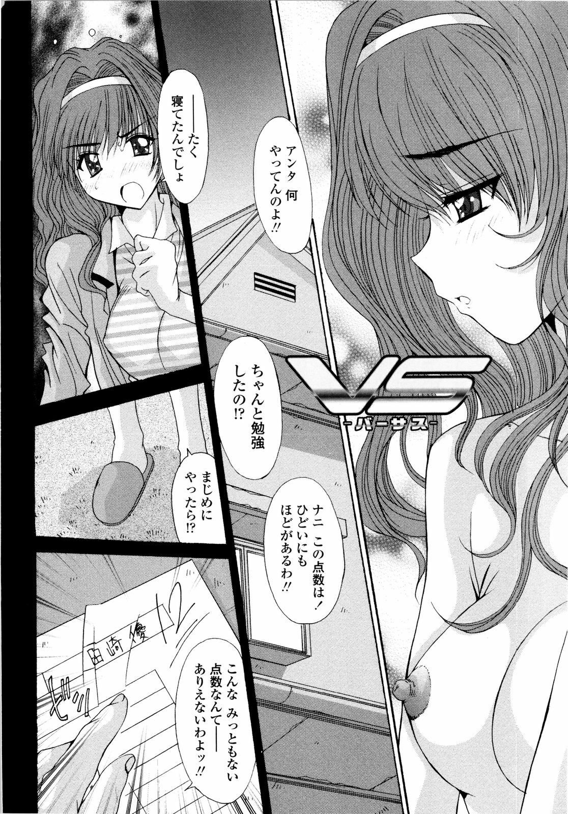 [Yuuki] Aigan Tsuya Hime - Sexual Fondness Girl page 42 full