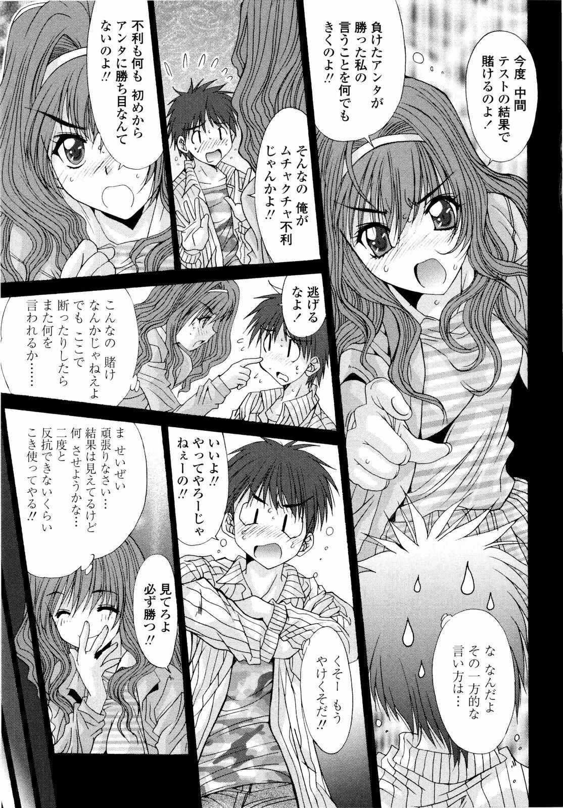 [Yuuki] Aigan Tsuya Hime - Sexual Fondness Girl page 45 full