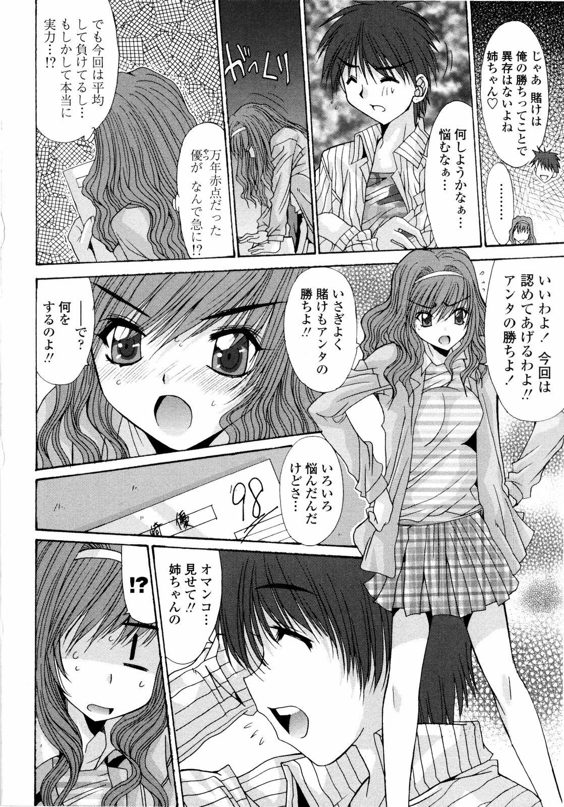 [Yuuki] Aigan Tsuya Hime - Sexual Fondness Girl page 46 full