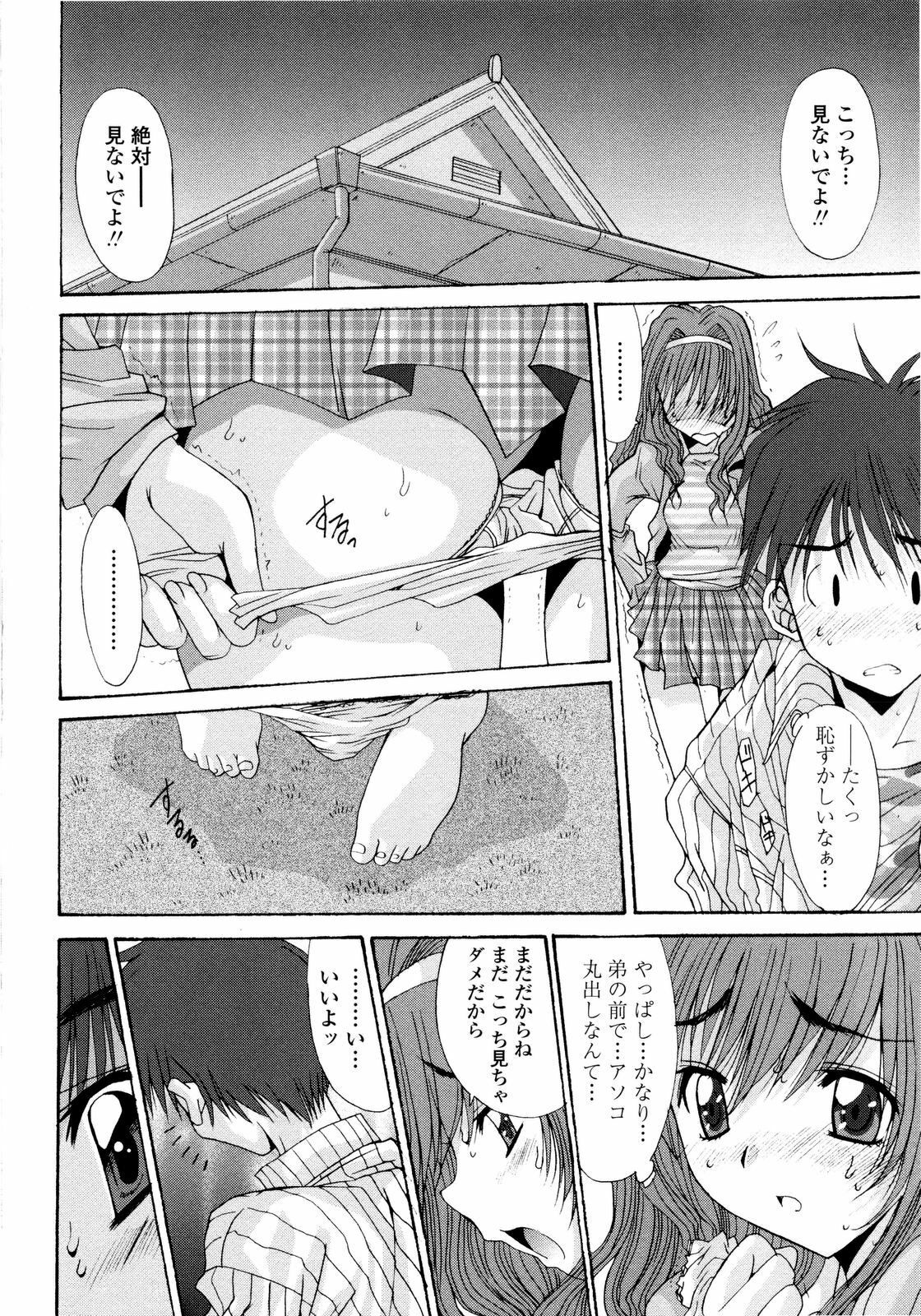 [Yuuki] Aigan Tsuya Hime - Sexual Fondness Girl page 48 full