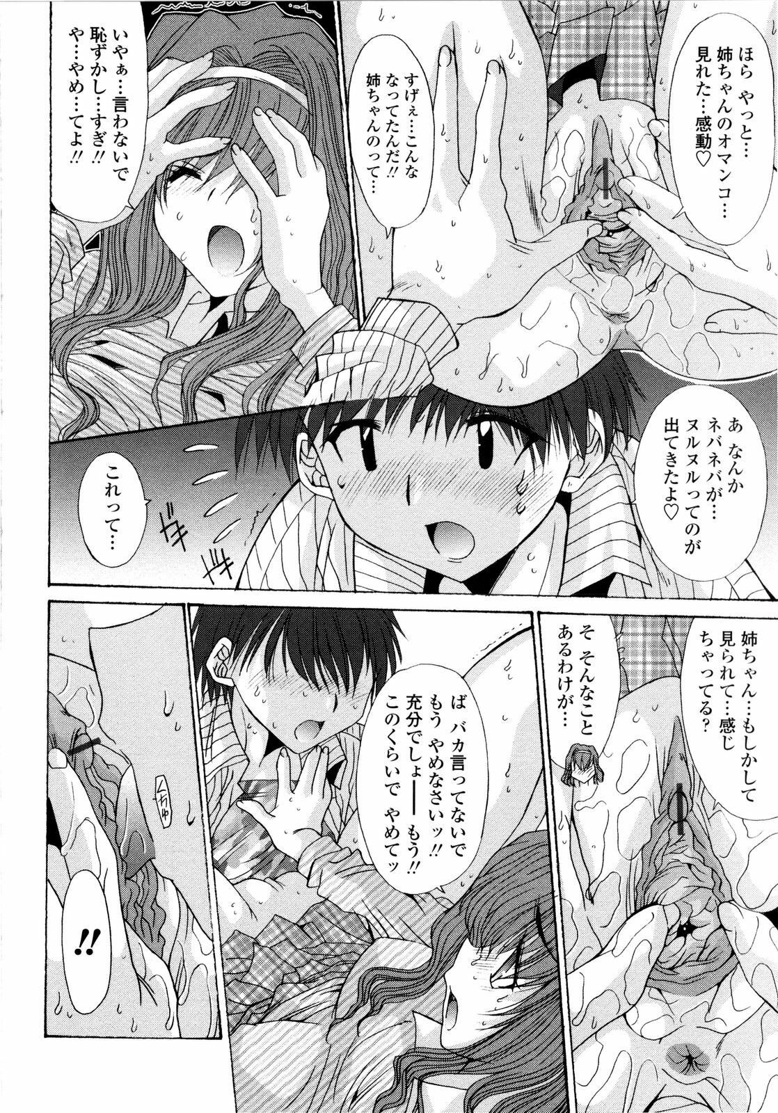 [Yuuki] Aigan Tsuya Hime - Sexual Fondness Girl page 50 full