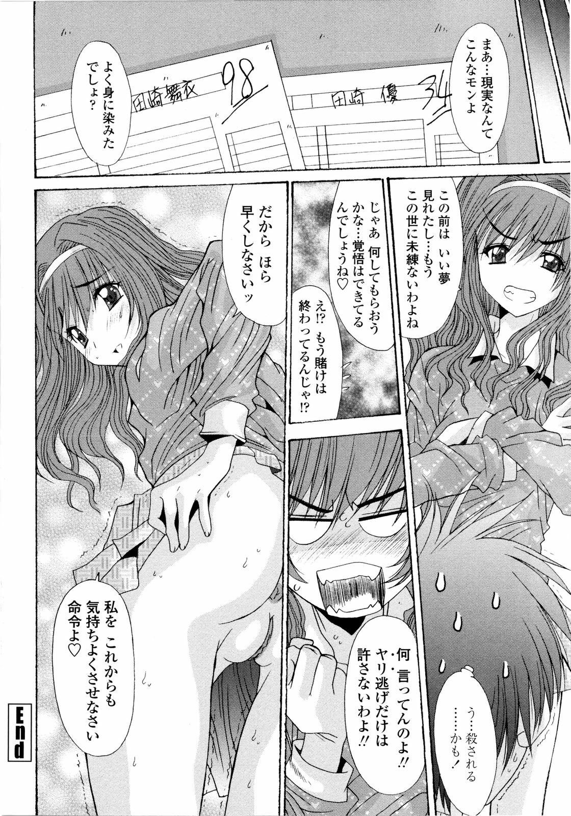 [Yuuki] Aigan Tsuya Hime - Sexual Fondness Girl page 56 full