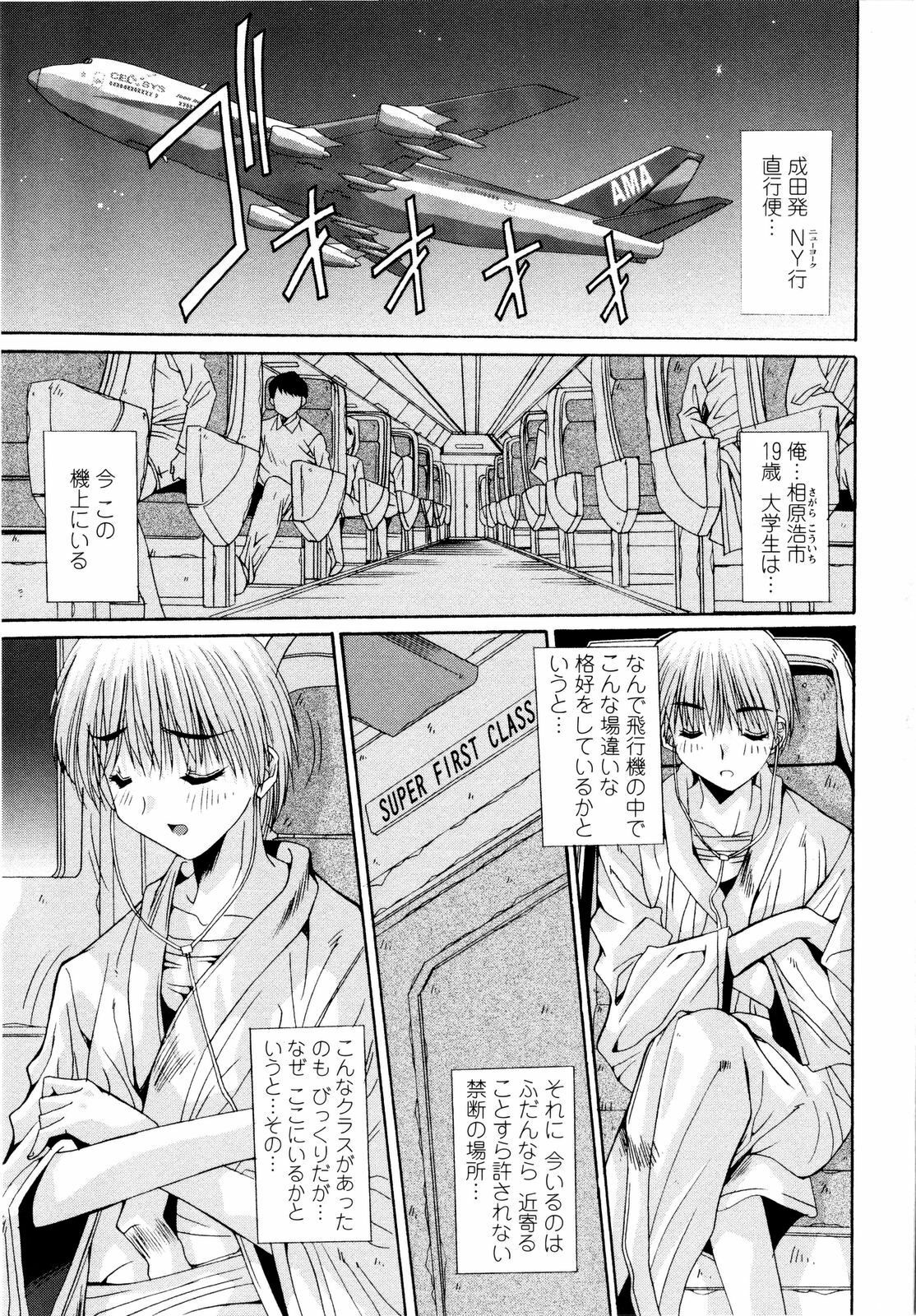 [Yuuki] Aigan Tsuya Hime - Sexual Fondness Girl page 57 full