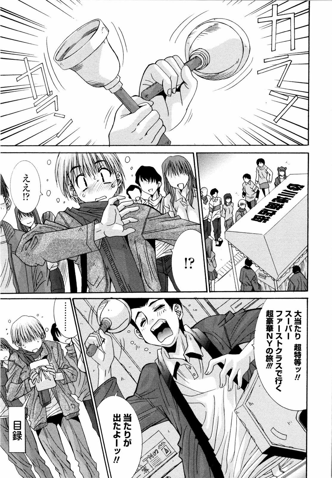 [Yuuki] Aigan Tsuya Hime - Sexual Fondness Girl page 59 full