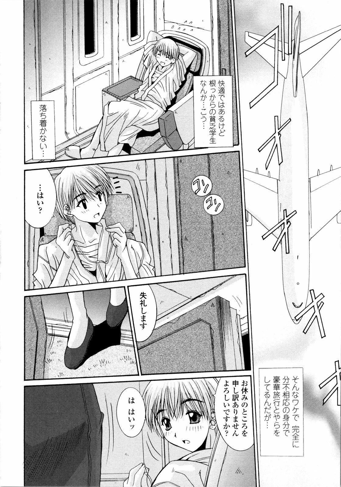 [Yuuki] Aigan Tsuya Hime - Sexual Fondness Girl page 60 full