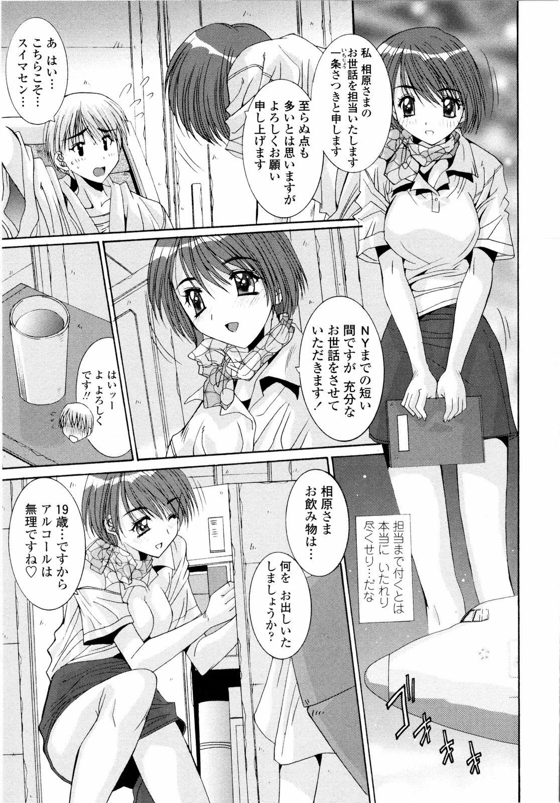 [Yuuki] Aigan Tsuya Hime - Sexual Fondness Girl page 61 full