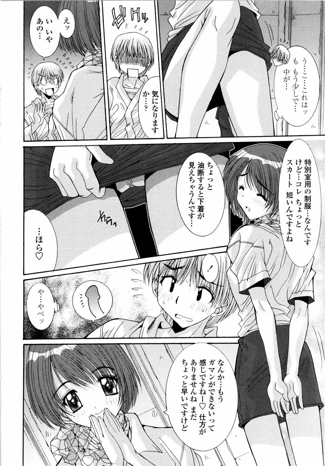 [Yuuki] Aigan Tsuya Hime - Sexual Fondness Girl page 62 full