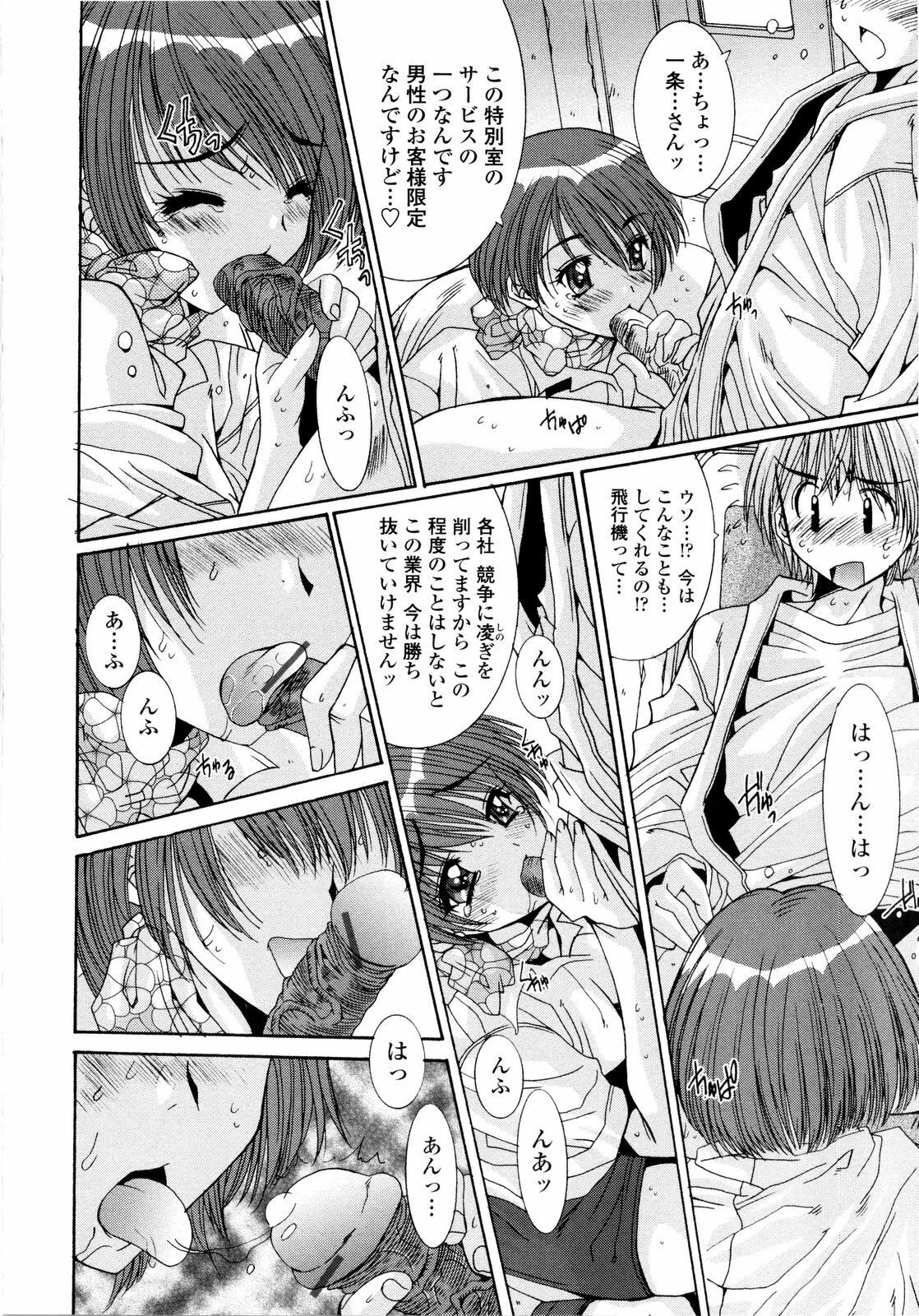 [Yuuki] Aigan Tsuya Hime - Sexual Fondness Girl page 64 full