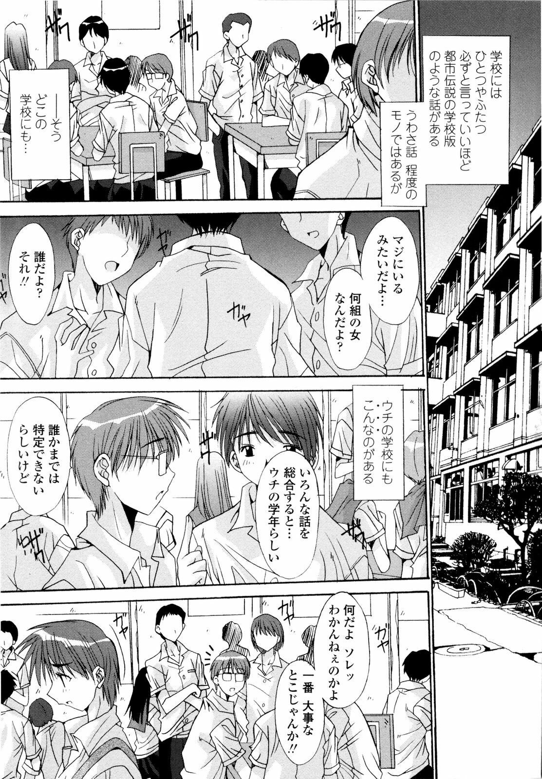 [Yuuki] Aigan Tsuya Hime - Sexual Fondness Girl page 73 full