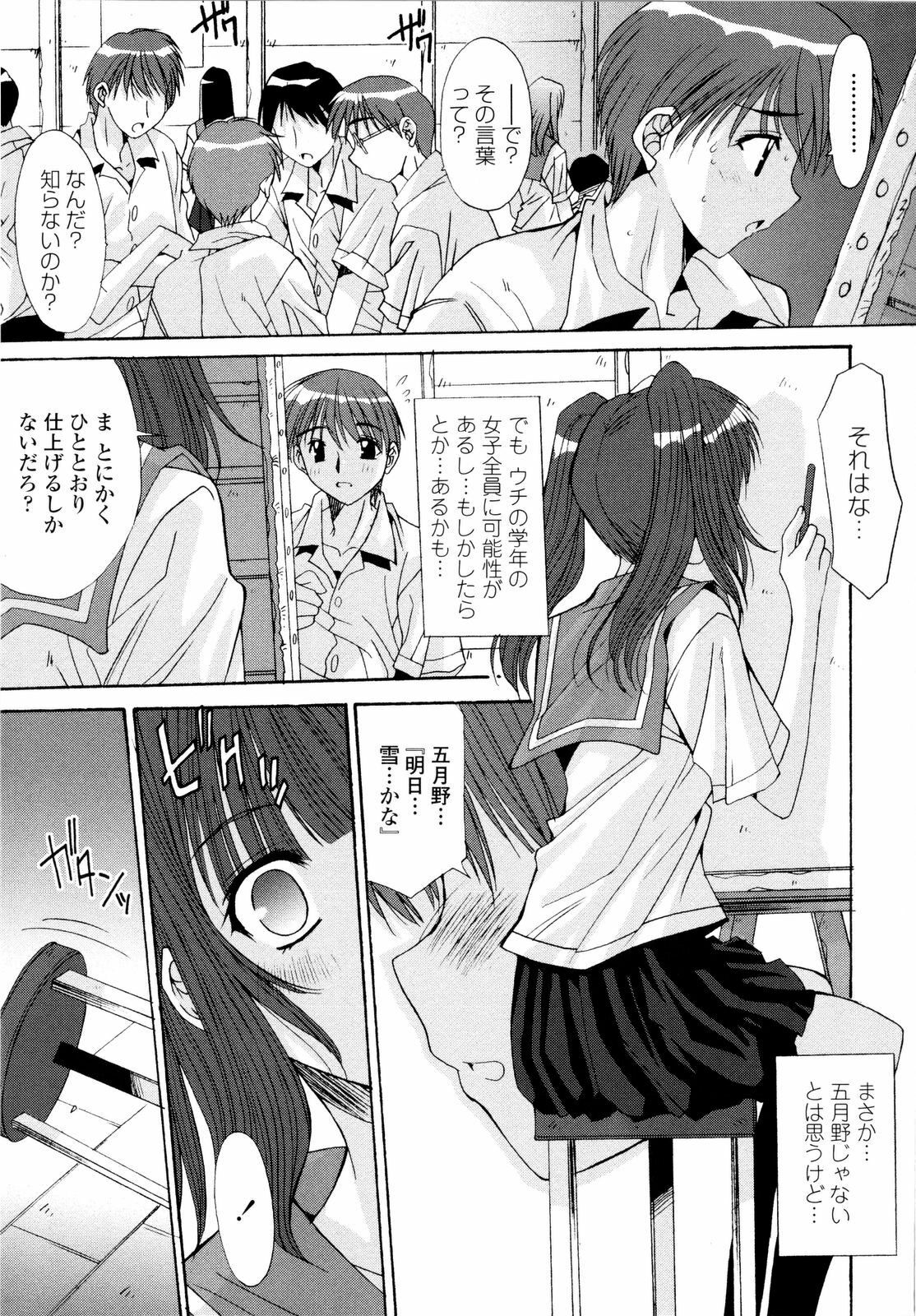 [Yuuki] Aigan Tsuya Hime - Sexual Fondness Girl page 77 full