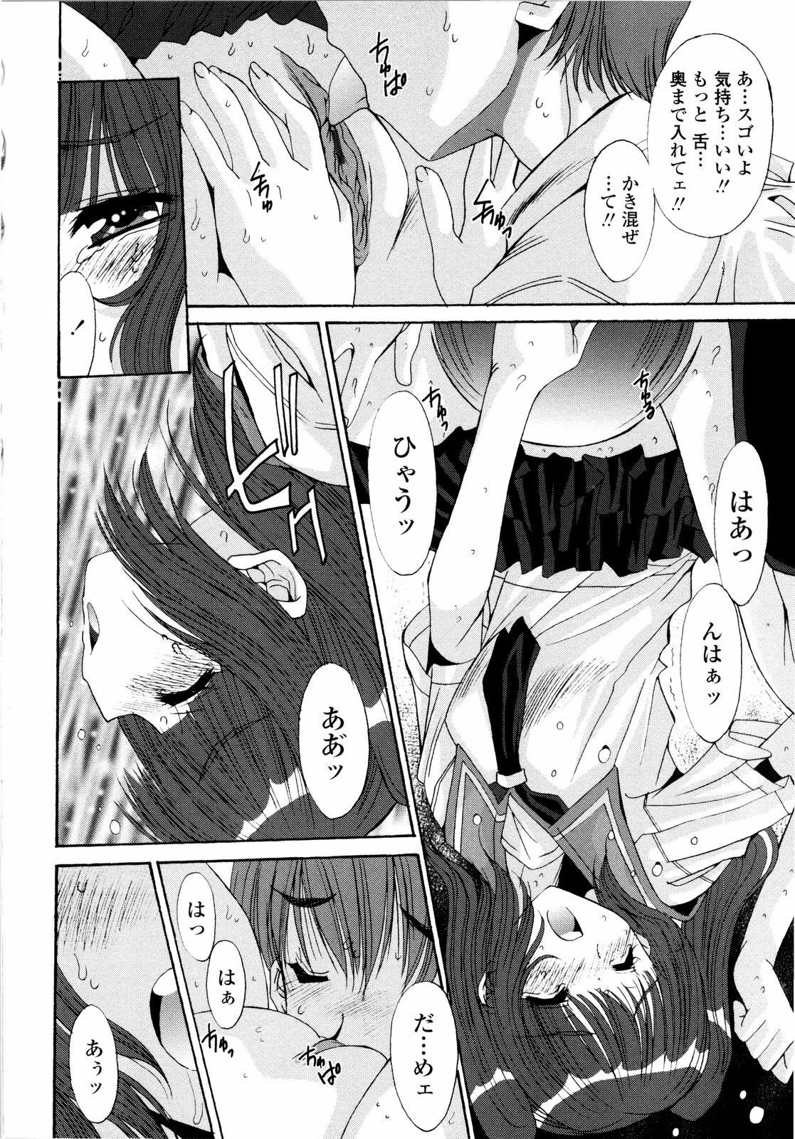 [Yuuki] Aigan Tsuya Hime - Sexual Fondness Girl page 80 full