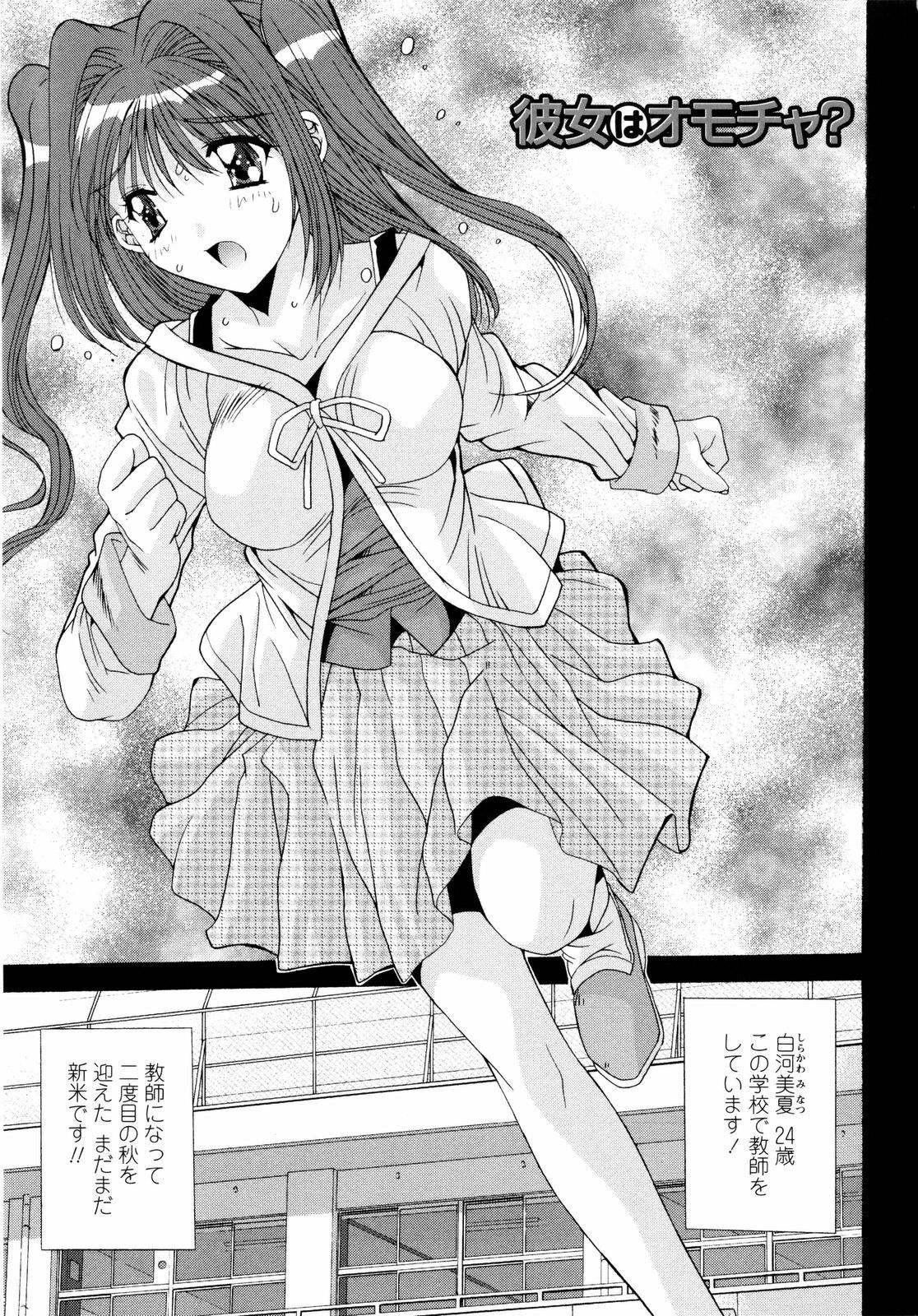 [Yuuki] Aigan Tsuya Hime - Sexual Fondness Girl page 9 full