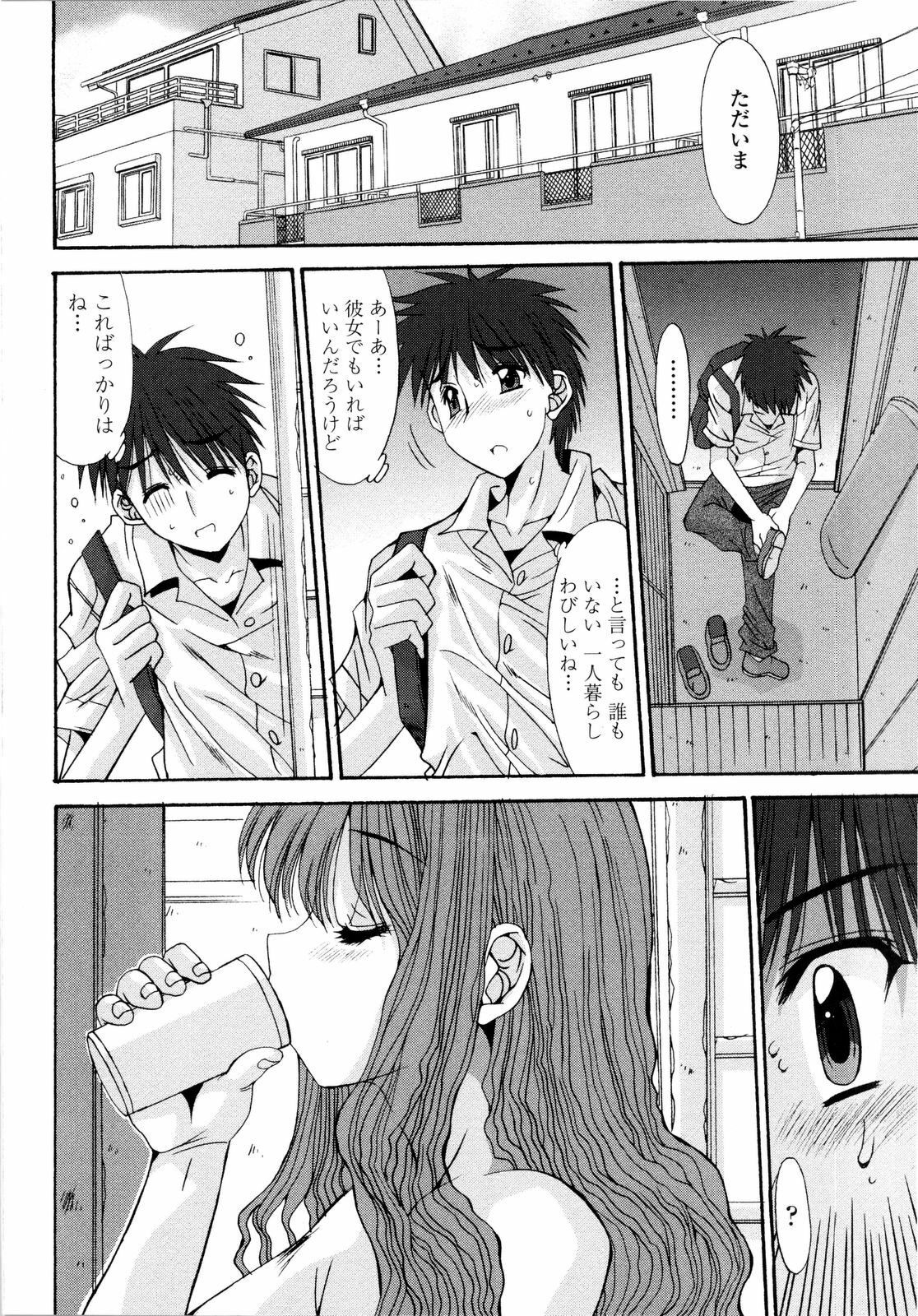 [Yuuki] Aigan Tsuya Hime - Sexual Fondness Girl page 90 full