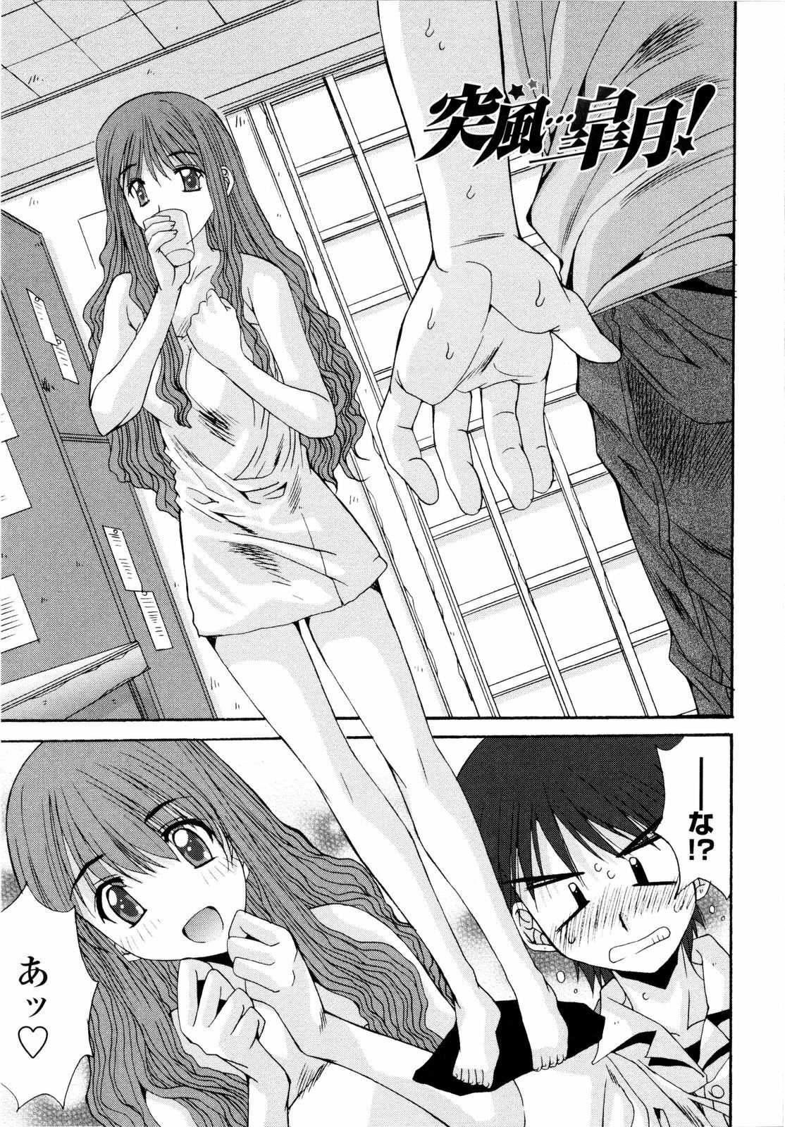 [Yuuki] Aigan Tsuya Hime - Sexual Fondness Girl page 91 full