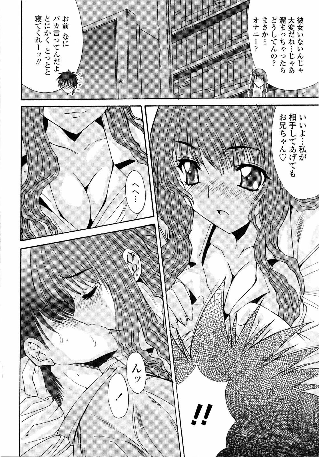 [Yuuki] Aigan Tsuya Hime - Sexual Fondness Girl page 96 full