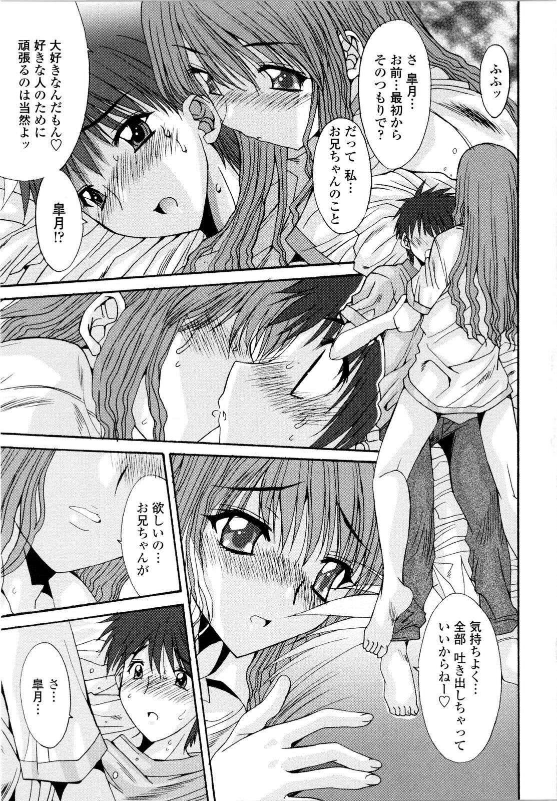 [Yuuki] Aigan Tsuya Hime - Sexual Fondness Girl page 97 full